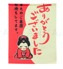 「ありがとうございました」吊り下げ旗 34x42.5 cm (赤)