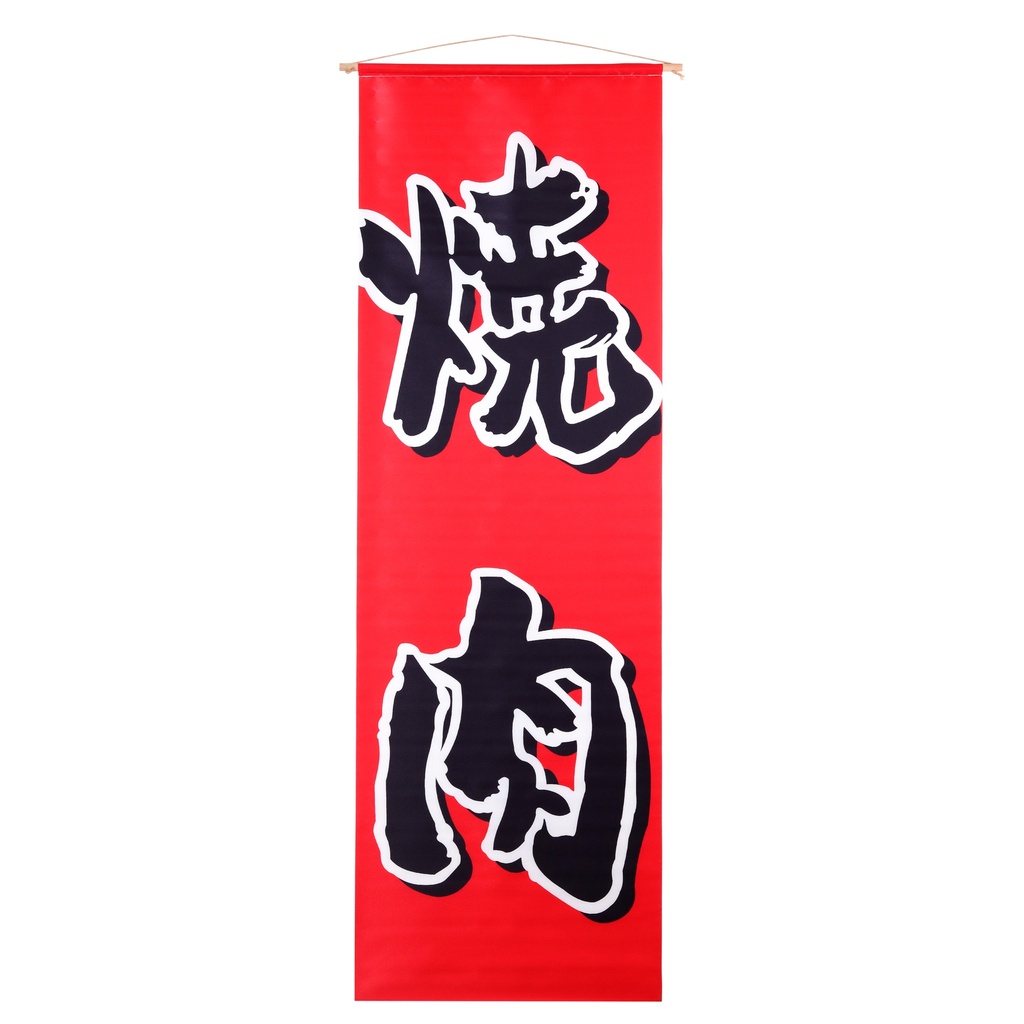 ภาพแขวนเนื้อย่าง 44x130 ซม.