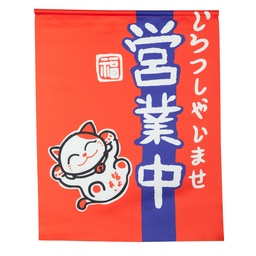 [CLH0027] "Open" Red Curtain (Noren)