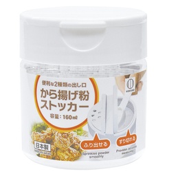 [JPK0358] 粉ストッカー 160 ml