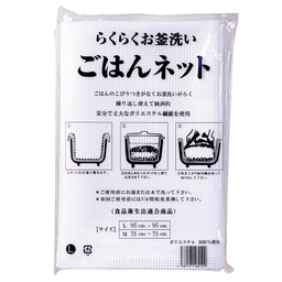 [KJP0005] Rice Cooking Net 95x95 cm