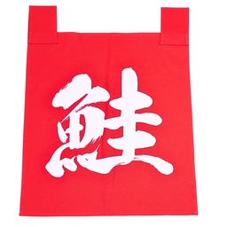 [CLH0156] ชุดผ้าม่านอักษรญี่ปุ่นสีแดงซาเกะ (ปลาแซลมอน) 35x40 ซม.