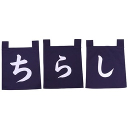 [CLH0160] ชุดผ้าม่านอักษรญี่ปุ่นสีน้ําเงินชิราชิ (ข้าวหน้าซูชิ) 35x40 ซม.