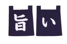 [SET0104] ชุดผ้าม่านอักษรญี่ปุ่นสีน้ำเงินอุมัย(โคตรอร่อย) 35X40 ซม. (สำเนา)